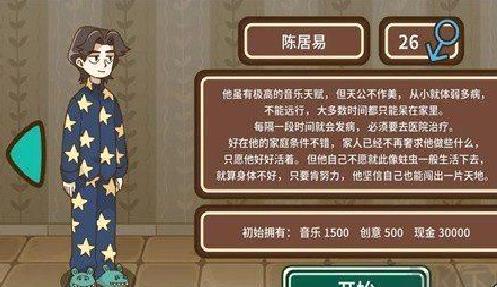 宅人传说单机版 v1.11安卓版