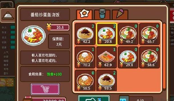 宅人传说单机版 v1.11安卓版
