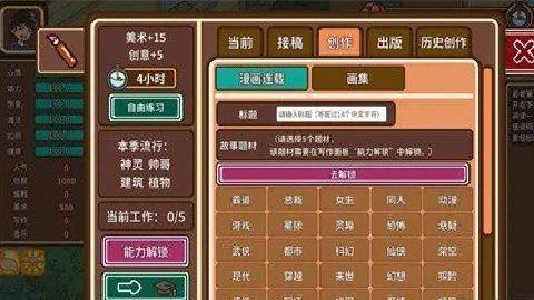 宅人传说单机版 v1.11安卓版