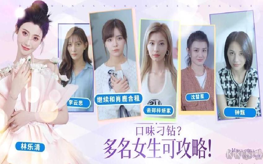 完蛋我被美女包围了手机版 v1.13.0.120最新版
