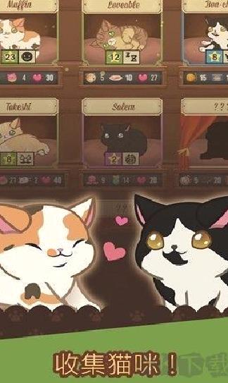 绒毛猫咖啡厅安卓版 v3.106正式版