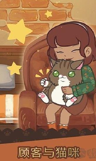 绒毛猫咖啡厅安卓版 v3.106正式版