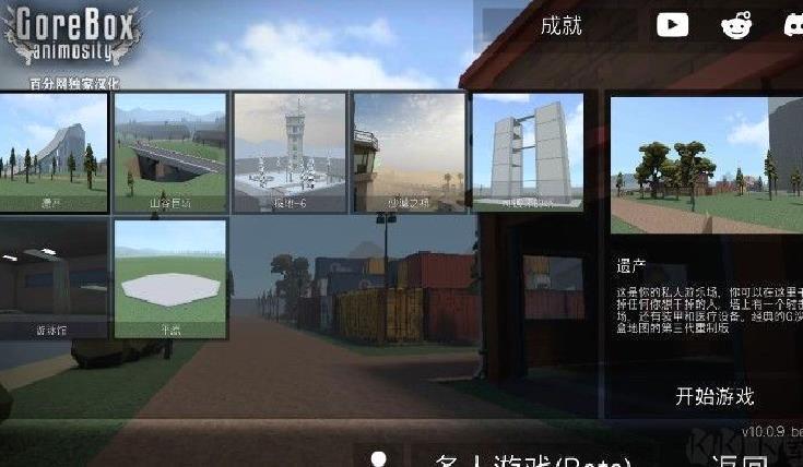g沙盒仇恨内置菜单版 v14.5.0最新版
