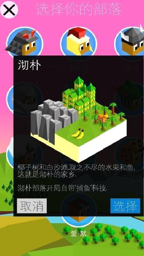 文明之战安卓版 v2.10.2官网版