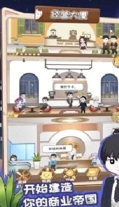 猫总大厦安卓版 v1.0.0官网版