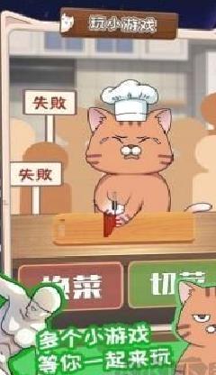猫总大厦安卓版 v1.0.0官网版