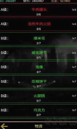 末世空间异能游戏 v1.0安卓版