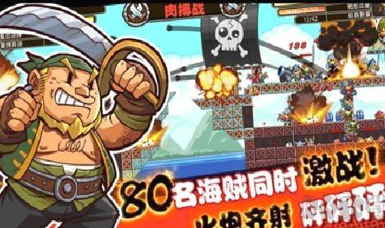 小小海贼团手机版 v4.0.3最新版