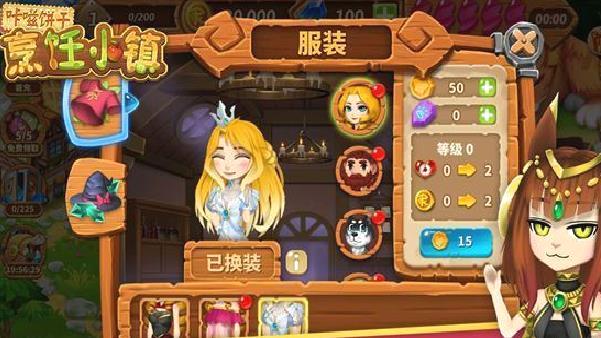 咔嗞饼干烹饪小镇安卓版 v2.6.0