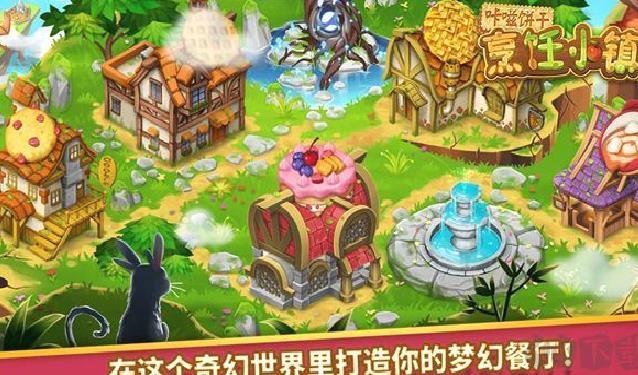 咔嗞饼干烹饪小镇安卓版 v2.6.0