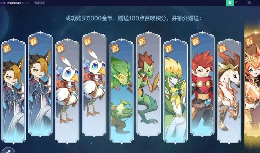 奥奇传说手游官方版 v8.0.1874安卓版