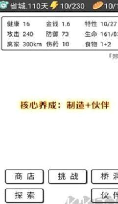 流浪日记无限资源版 v1.23手机版