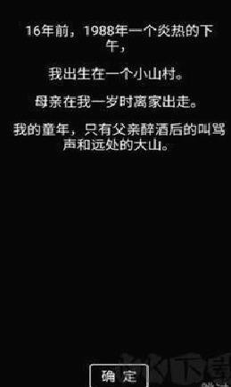 流浪日记无限资源版 v1.23手机版