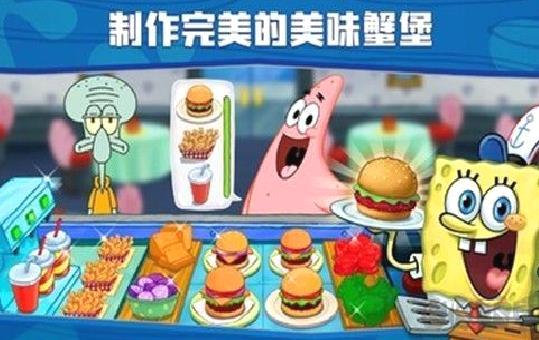 海绵宝宝大闹蟹堡王汉化版 v5.6.1安卓版