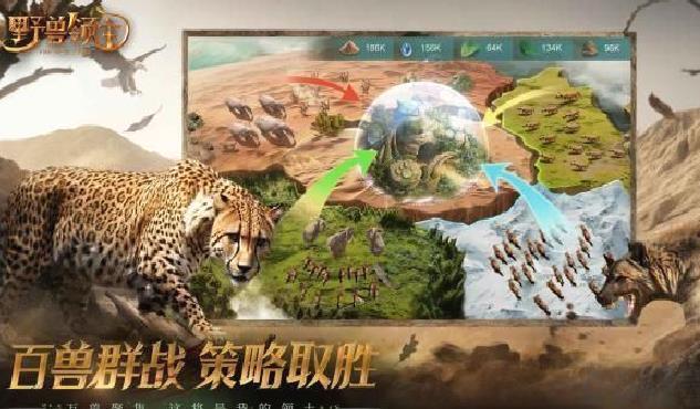 野兽领主：新世界2024最新版 v1.0.24安卓版