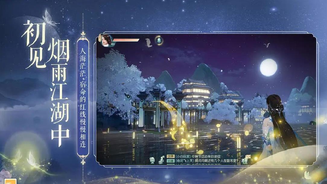 花与剑官方版古风MMO手游 v1.5.46.1安卓版