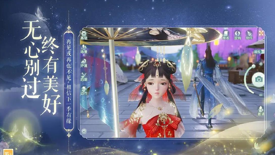 花与剑官方版古风MMO手游 v1.5.46.1安卓版
