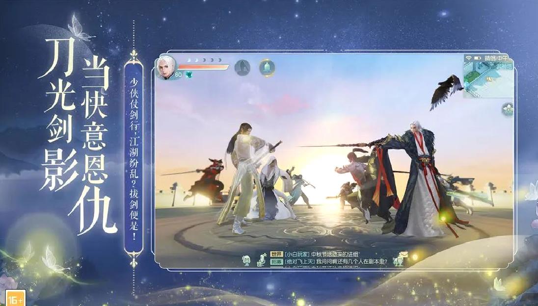 花与剑官方版古风MMO手游 v1.5.46.1安卓版