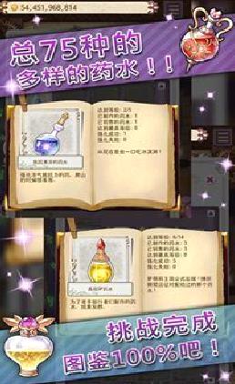 药水制作师官网版 v4.1.2安卓版