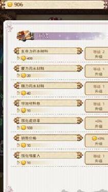 药水制作师官网版 v4.1.2安卓版