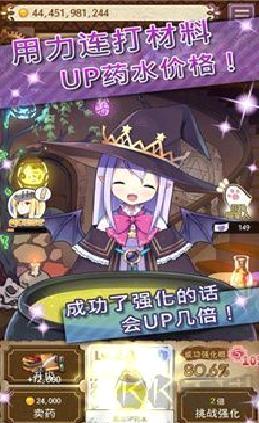 药水制作师官网版 v4.1.2安卓版