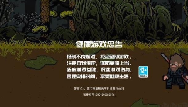 悟空神话冒险像素版 v1.0安卓版