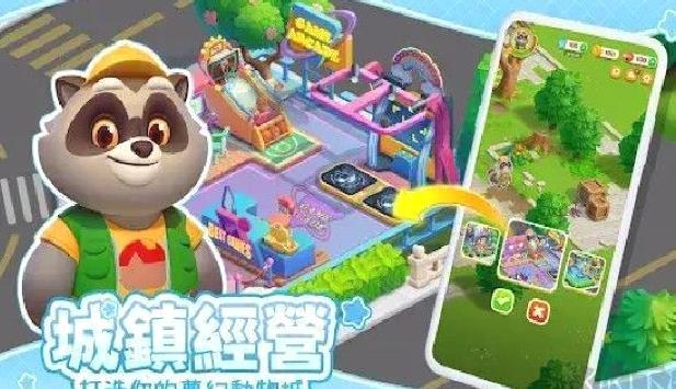 元气动物城最新版 v1.2.11官方版