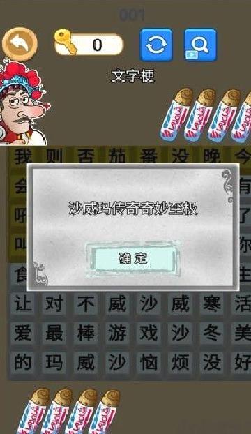 网红爆梗王免广告版 v1.0安卓版