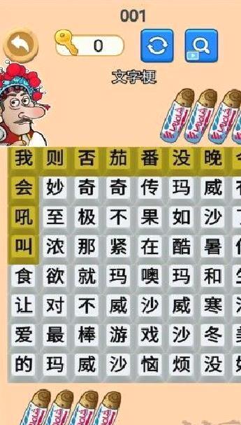网红爆梗王免广告版 v1.0安卓版