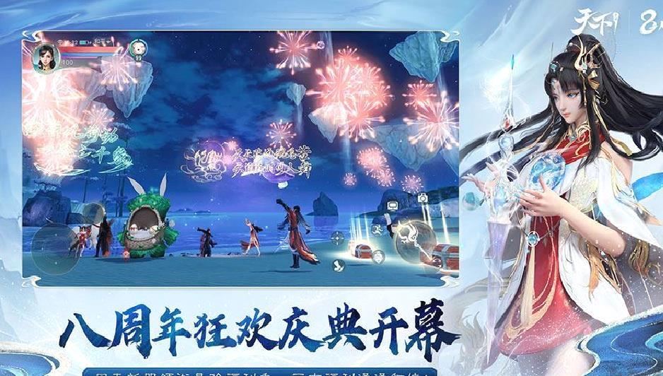天下手游官方版MMOPRG国风仙侠手游 V1.1.56安卓版