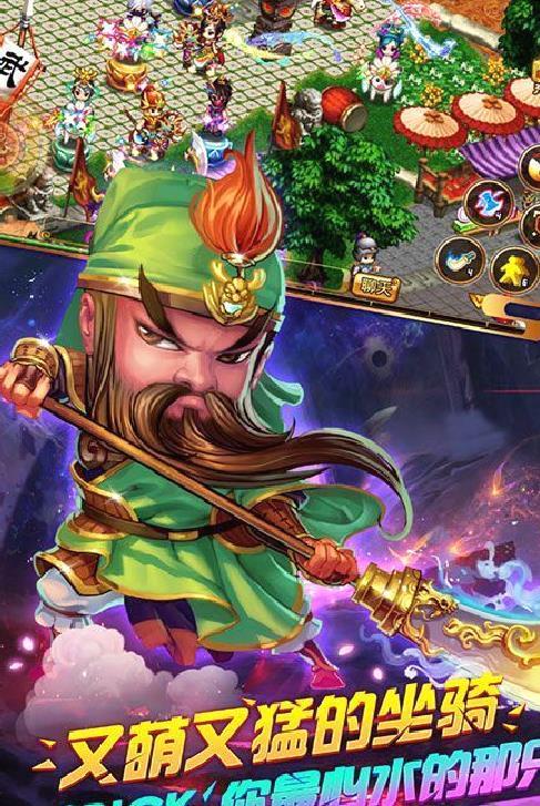 明珠三国官网版 v6.1.0