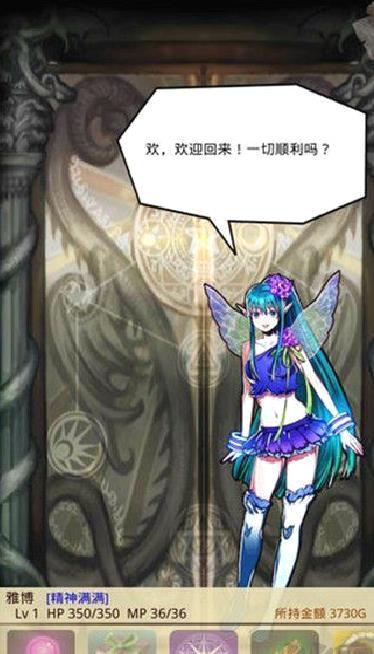 魔物娘召唤记汉化版 v1.3.1安卓版