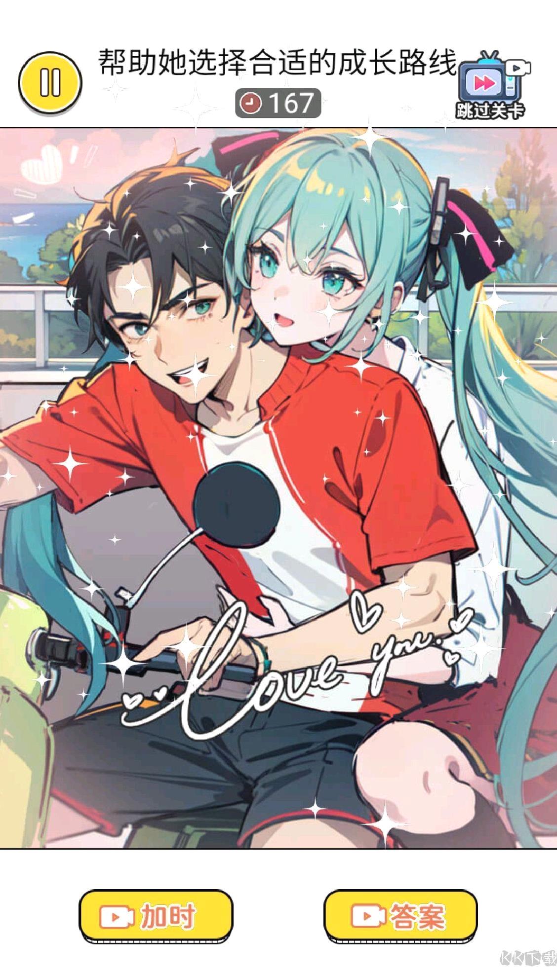 养女儿穿搭免广告版 v1.0最新版