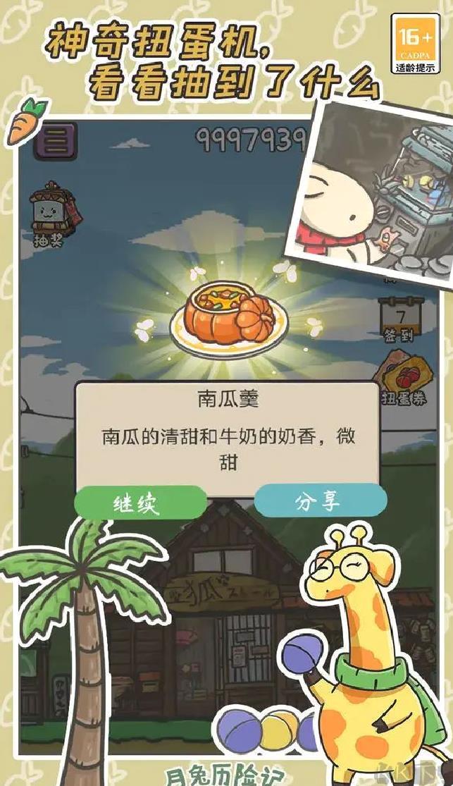 月兔历险记官方版休闲佛系的养生手游 v2.0.21安卓版