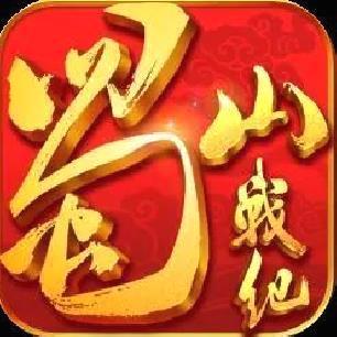 蜀山战纪官方版仙侠风情手游 v3.6.2.0安卓版