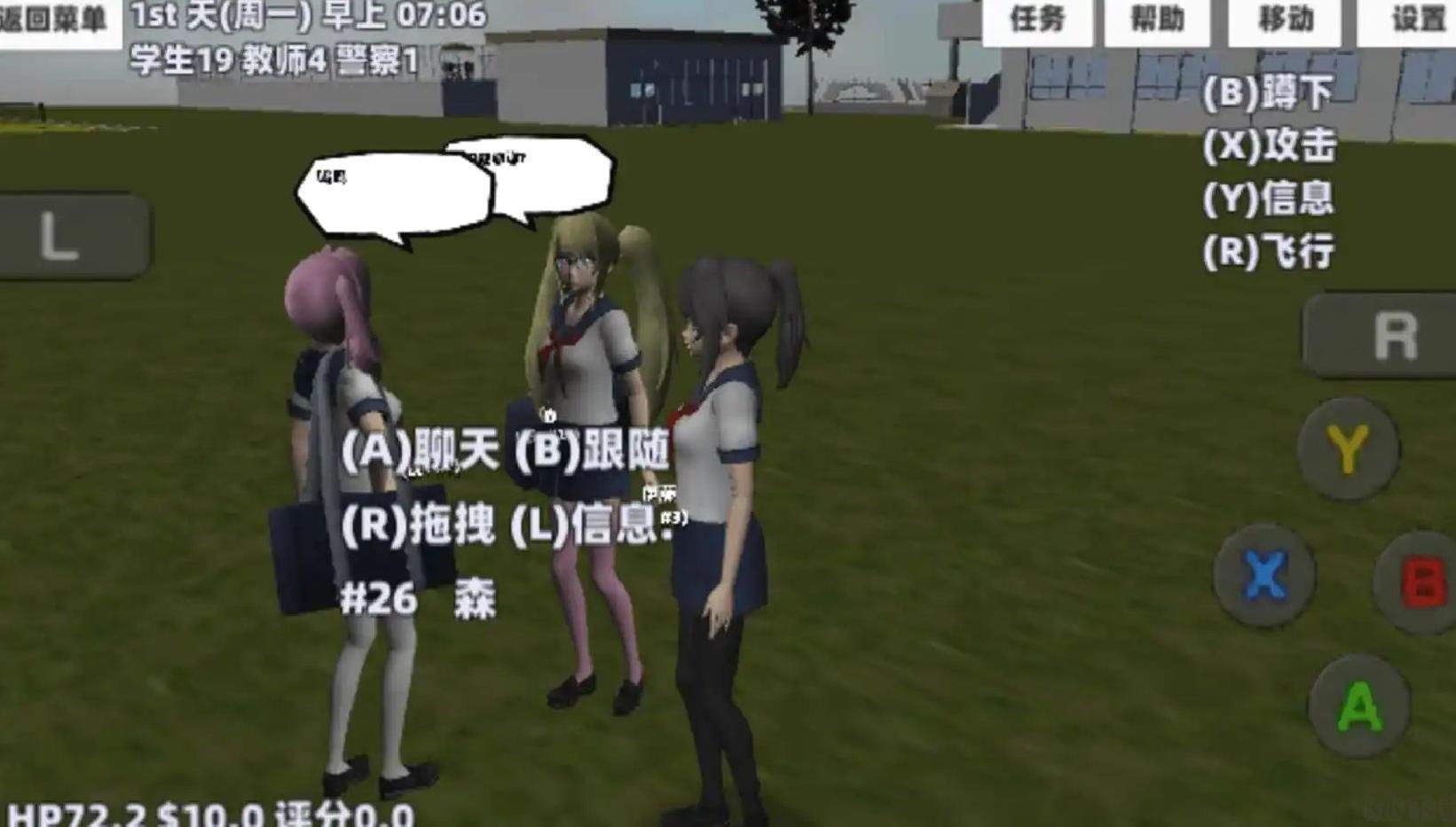 樱花校园青春物语中文版 v1.0安卓版