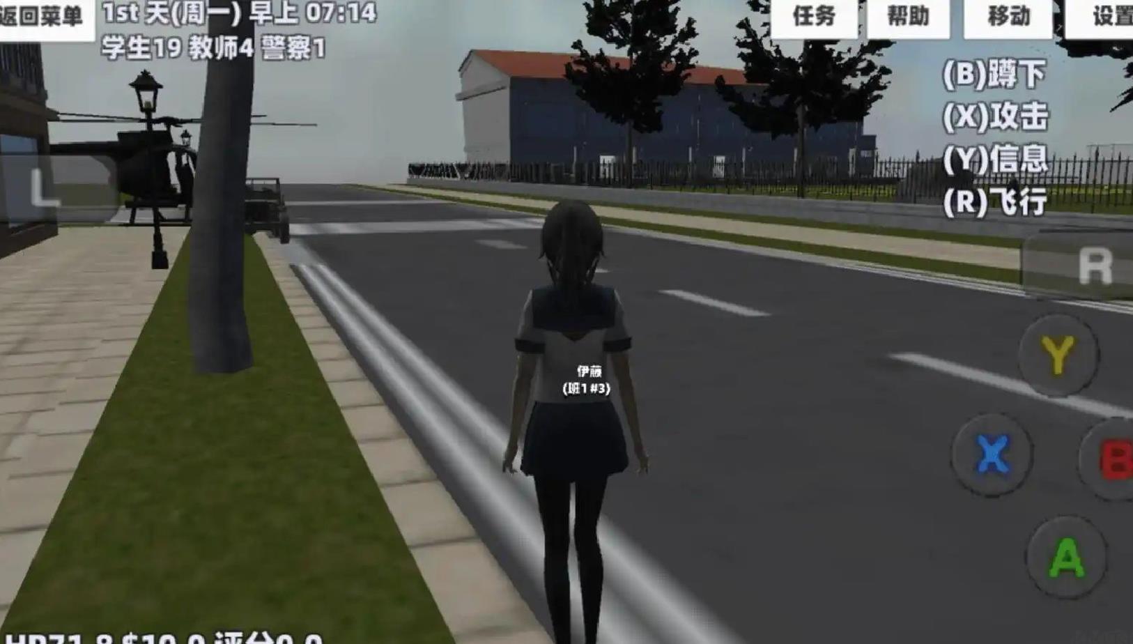 樱花校园青春物语中文版 v1.0安卓版