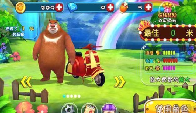 熊出没奇幻空间2无限金币版 v10.0.3安卓版