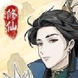 修仙人生模拟器免广告版 v1.0.5无限灵石版
