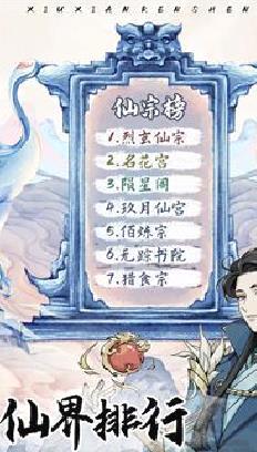修仙人生模拟器免广告版 v1.0.5无限灵石版