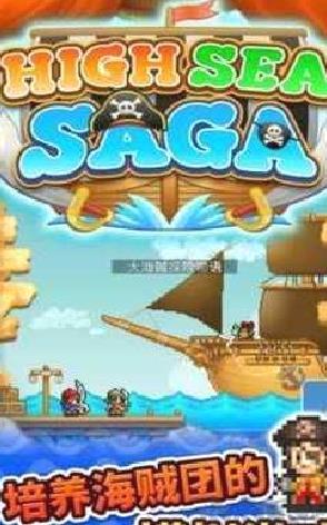大海贼探险物语内置菜单版 v2.4.4安卓版