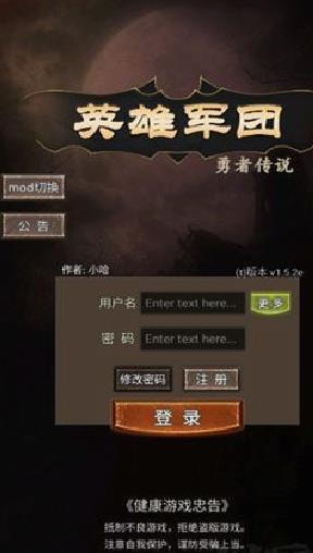 勇者传说英雄军团 v1.5.2正版