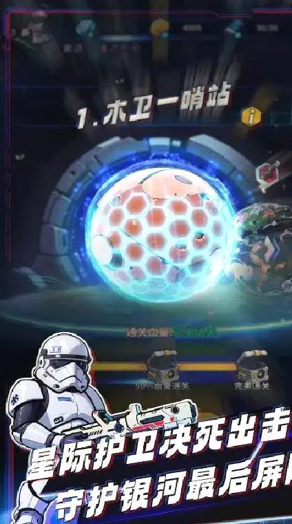 星球防线虫袭移动版 v1.0.2正式版