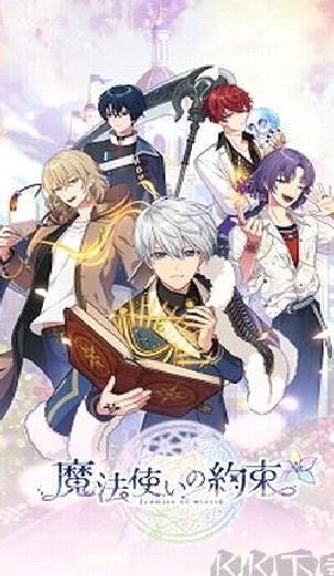 魔法使的约定最新版 v3.0正版
