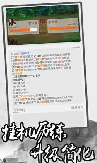 极简修仙游戏 v1.5升级版