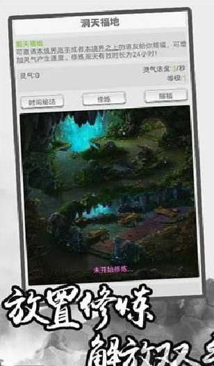 极简修仙游戏 v1.5升级版