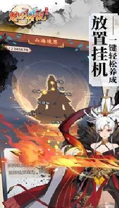 怒剑传说官方版 v4.6.2
