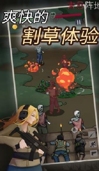 末日阵地修改版 v1.0.4安卓版