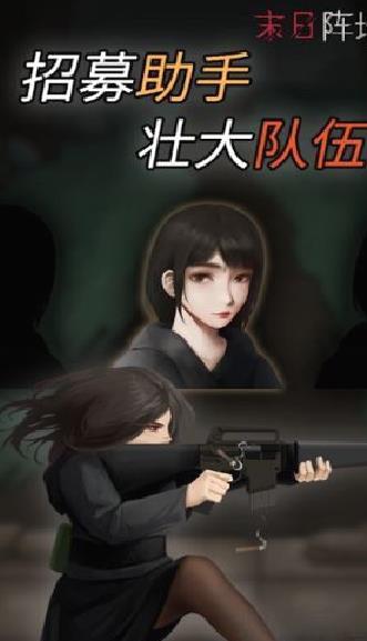 末日阵地修改版 v1.0.4安卓版