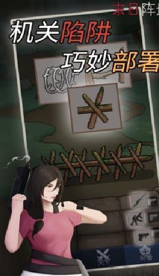 末日阵地修改版 v1.0.4安卓版